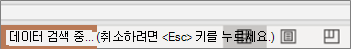 메시지 상자: 데이터 검색