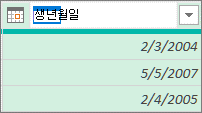 열 머리글 이름 바꾸기