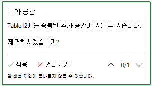 추가 공간 제안 카드