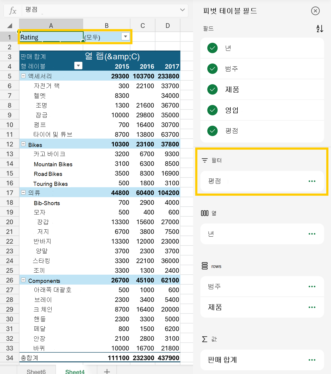 필드 목록 및 피벗 테이블의 필터 영역 이미지입니다.