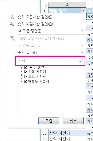 검색으로 필터링