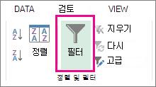필터 단추