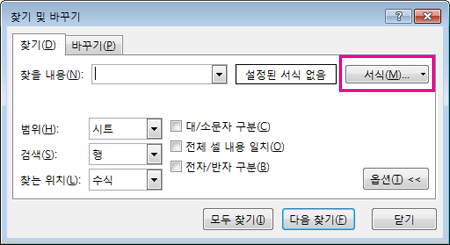 찾기 대화 상자