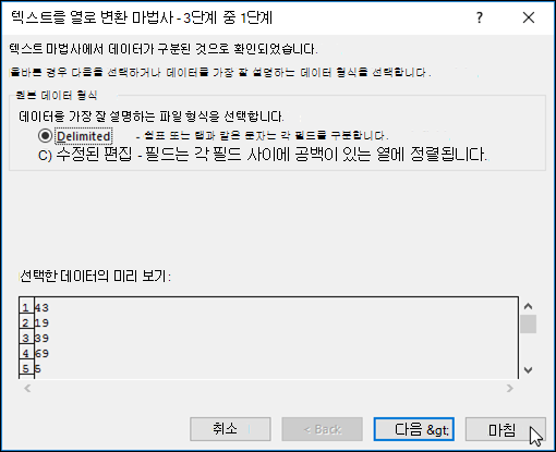 데이터 > 텍스트에서 열로의 이미지 대화 상자