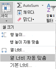 홈 > 이미지 열 너비 자동 맞춤 서식 >