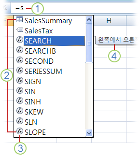 수식 자동 완성