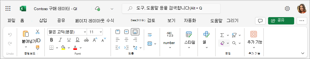 Excel의 전체 탭 표시를 보여 주는 스크린샷