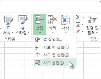 셀 삽입