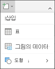 사진 메뉴에서 데이터 삽입