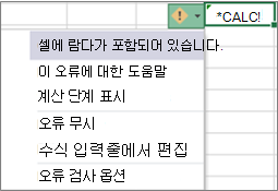 람다 오류에 대한 오류 메시지 및 드롭다운 목록