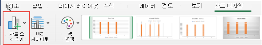 Mac 차트 요소 추가