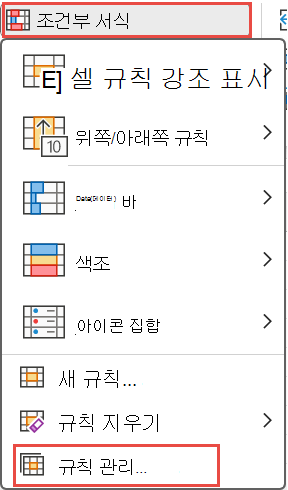 규칙 관리