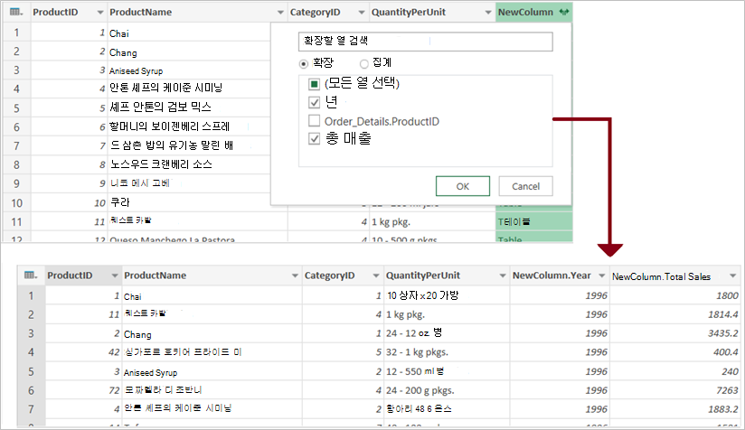 파워 쿼리 병합