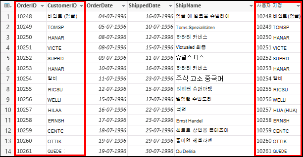 사용자 지정 병합 열