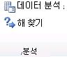 Excel 리본 메뉴 모양