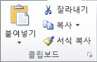 Excel 리본 메뉴 모양