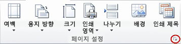 Excel 리본 메뉴 모양