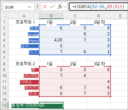 COUNTA 함수를 사용하여 셀 범위 2개의 수를 세는 방법을 보여주는 스크린샷