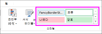 셀 스타일 갤러리