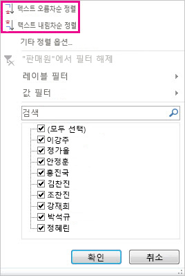 정렬 단추
