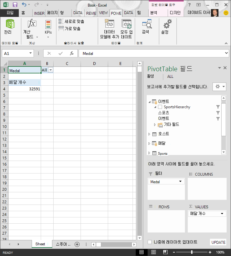 거의 비어 있는 피벗 테이블