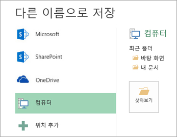 위치 옵션 선택