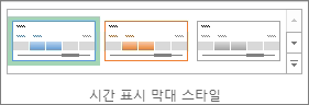 시간 표시 막대 도구의 옵션 탭에 있는 시간 표시 막대 스타일
