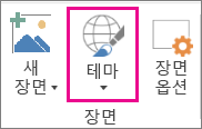 3D 지도 테마 옵션