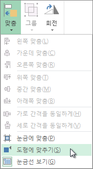 도형에 맞추기