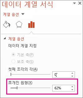 데이터 계열 서식 창의 쪼개진 원형 슬라이더