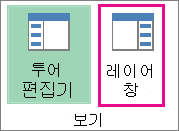 홈 탭의 작업창 단추