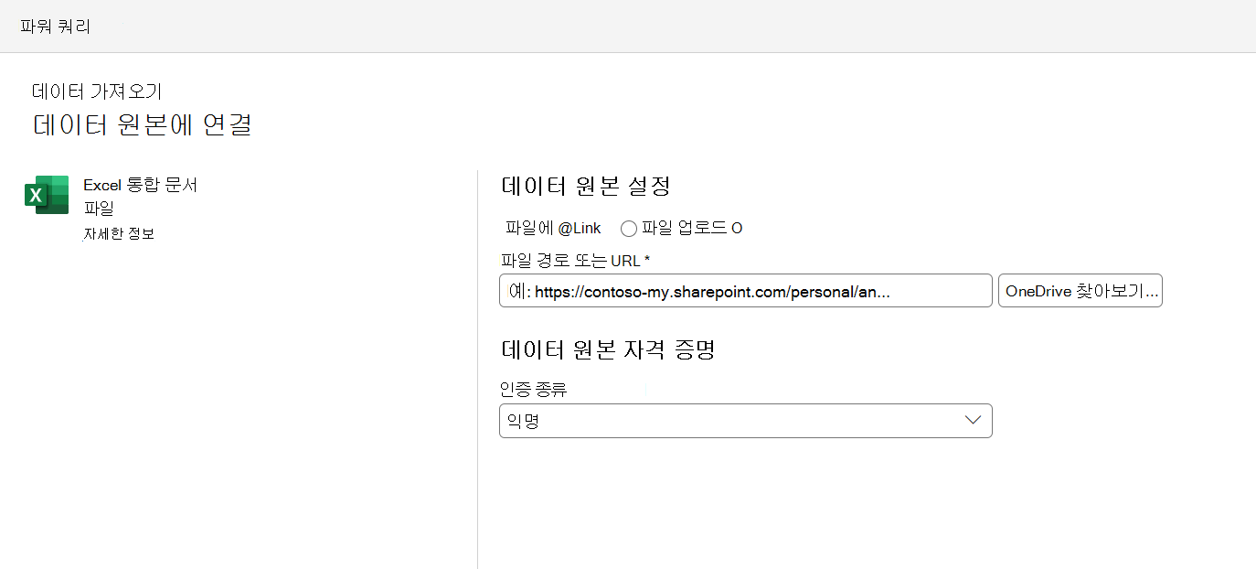 데이터 원본 연결 설정 메뉴