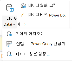 리본 메뉴의 데이터 가져오기 메뉴입니다.