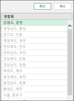 파워 쿼리 예제의 열 결합 병합된 데이터 결과