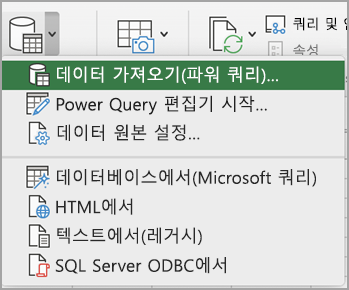 PQ Mac 데이터 가져오기(파워 쿼리).png