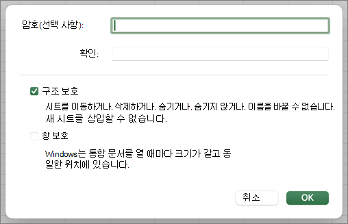 구조 및 Windows MacOS 보호