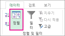 정렬 단추