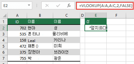 #SPILL! 결과가 워크시트 가장자리 이상으로 유출되므로 E2 셀에서 =VLOOKUP(A:A,A:D,2,FALSE)으로 인해 오류가 발생했습니다. 수식을 셀 E1로 이동하면 제대로 작동합니다.