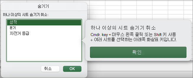 MacOS 숨기기를 취소합니다.