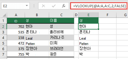 @ 연산자를 사용하고 =VLOOKUP(@A:A,A:C,2,FALSE)을 복사합니다. 이 참조 스타일은 테이블에서 작동하지만 동적 배열은 반환하지 않습니다.