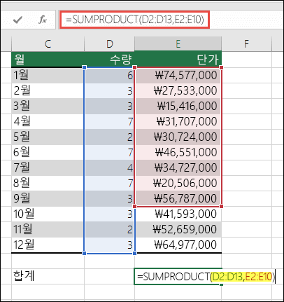 오류가 발생하는 SUMPRODUCT 수식은 =SUMPRODUCT(D2:D13,E2:E10)입니다. 첫 번째 범위와 일치시키려면 E10을 E13으로 변경해야 합니다.