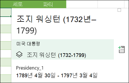데이터 하위 유형 보기