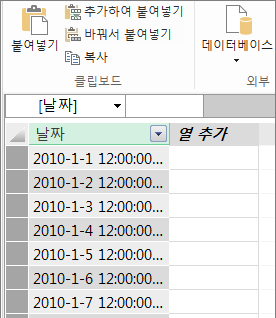 Power Pivot의 날짜 테이블