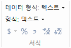리본 메뉴의 데이터 형식