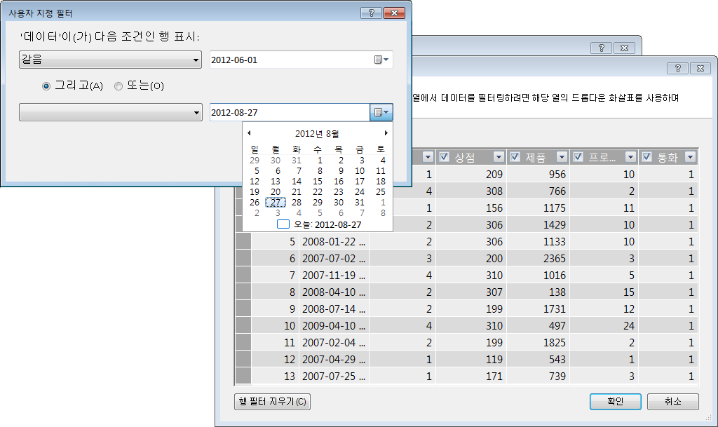 테이블 가져오기 마법사의 필터 창