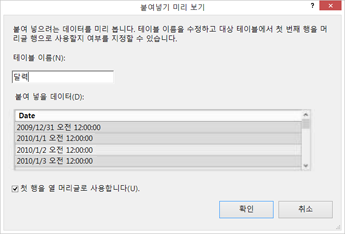 붙여넣기 미리 보기