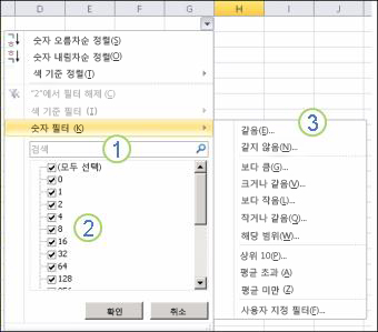 데이터 필터링