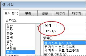 셀 서식 대화 상자에서 선택된 보기 상자