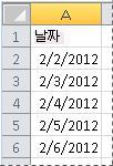 변환된 날짜