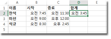 한 시간을 다른 시간에서 빼 경과 시간 구하기